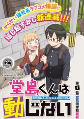 编辑部日常搞笑职场封面